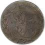5 копеек 1790 года