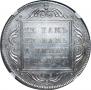 1 rouble 1796 year