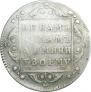 Polupoltinnik 1799 year