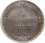 5 kopecks 1802 year