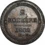 2 kopecks 1802 year