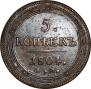 5 kopecks 1804 year