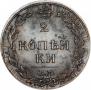 2 копейки 1811 года