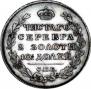 Полтина 1818 года