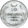 10 kopecks 1819 year