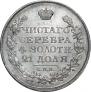 1 рубль 1822 года
