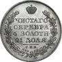 1 rouble 1823 year