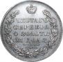 1 rouble 1831 year