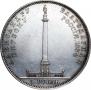 1 rouble 1834 year
