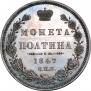 Poltina 1847 year