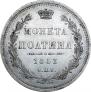 Poltina 1853 year