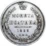Poltina 1853 year