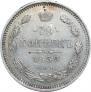 10 kopecks 1859 year