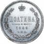 Poltina 1869 year
