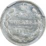15 kopecks 1874 year