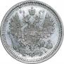 5 копеек 1875 года