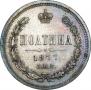 Poltina 1877 year