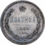 Poltina 1880 year