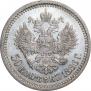 50 kopecks 1886 year
