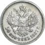 50 копеек 1887 года