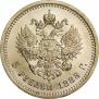 5 roubles 1888 year
