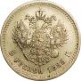 5 roubles 1888 year