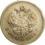 5 roubles 1889 year