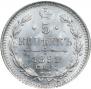 5 копеек 1891 года