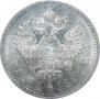 1 rouble 1892 year