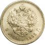 5 roubles 1893 year