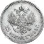 25 копеек 1893 года