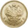 5 рублей 1894 года