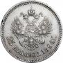25 копеек 1894 года