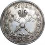 1 rouble 1896 year