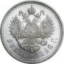50 kopecks 1896 year