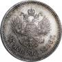 25 копеек 1896 года