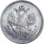 25 копеек 1900 года