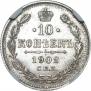 10 kopecks 1902 year