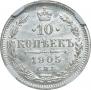 10 kopecks 1905 year