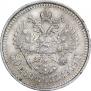 50 копеек 1909 года