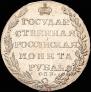 1 рубль 1804 года