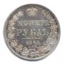 1 рубль 1844 года