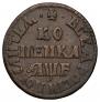 1 kopeck 1705 year