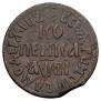 1 kopeck 1712 year