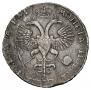 1 rouble 1719 year