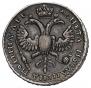 Полтина 1720 года