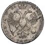 1 rouble 1721 year