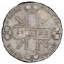 1 рубль 1722 года