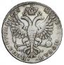 1 рубль 1725 года