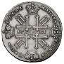 1 рубль 1728 года